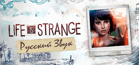 Life Is Strange: Complete Season [v 1.0.0.397609]