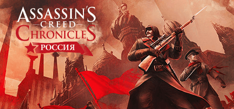 Assassin's Creed Chronicles: Russia [v 1.0.8767.0]