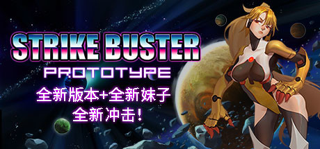 Strike Buster Prototype [02.03.2022]